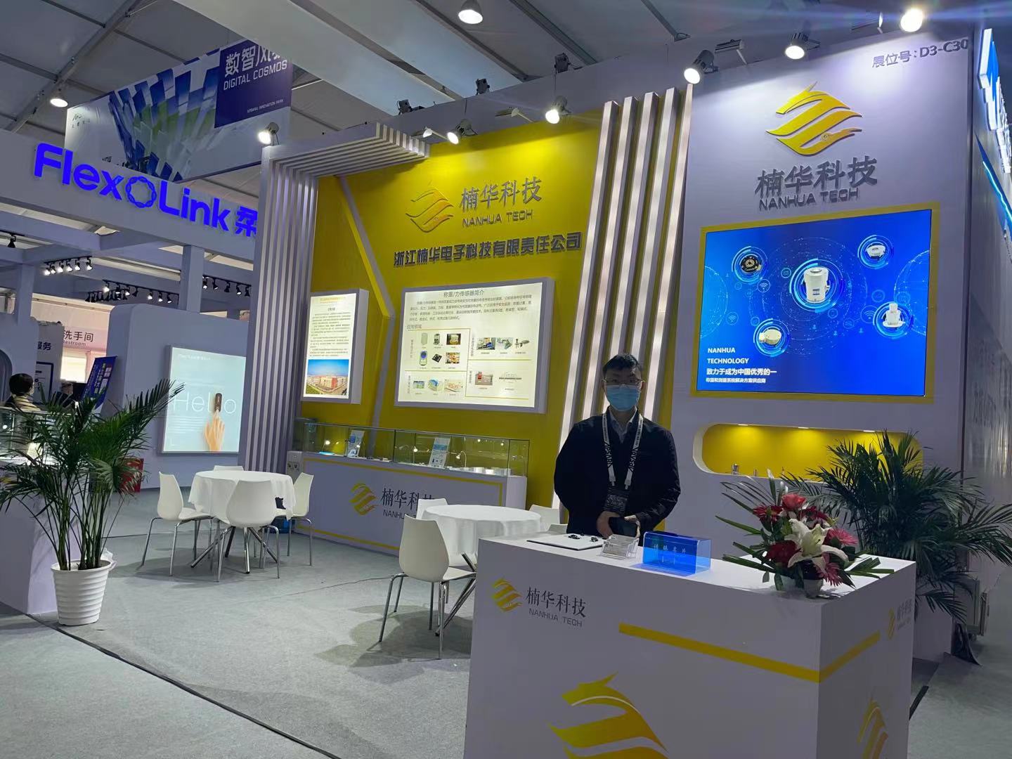 楠華科技參展2021杭州云棲大會(huì)